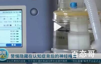 男子记性突然变差竟是感染梅毒20年 男人要自尊自爱洁身自好！