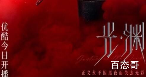 光渊一共有多少集  光渊讲述了什么故事