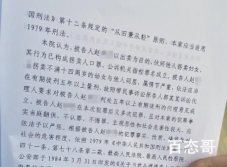 女子13岁被拐生子人贩子获刑12年 罪大恶极女孩子一生被毁了