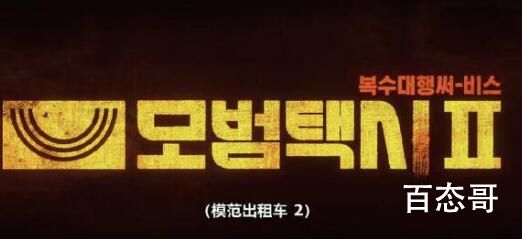 模范出租车李娜恩为什么被换  模范出租车李娜恩被换的原因