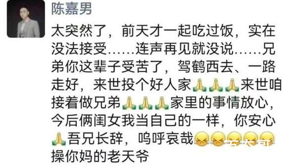 演员陈晨因病于18日去世 曾扮演《小龙人》贝贝