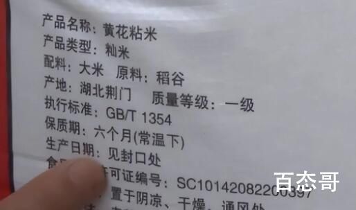 女子超市买250斤过期大米索赔被打 希望这些职业打假人能多多打击超市不法行为