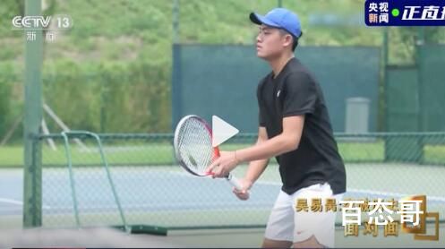 冠军吴易昺童年减肥时选择了打网球 背后的真相让人始料未及