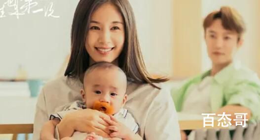 《今生也是第一次》路远方结局复婚了吗
