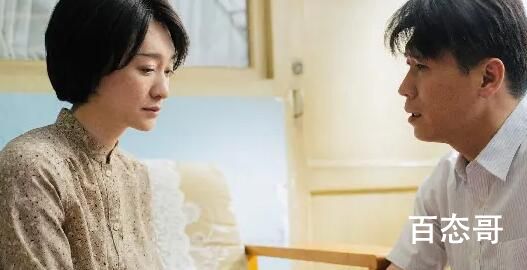 《今生也是第一次》戴思瑾和路远方是什么关系