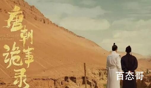 唐朝诡事录第二季定档什么时候 唐朝诡事录第二季那时候开机