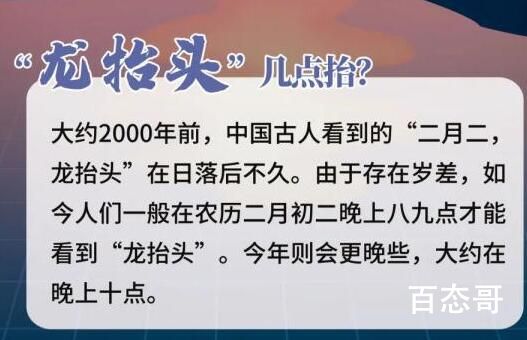 龙形天象将出现在夜空 这意味着什么呢