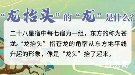 龙形天象将出现在夜空 这意味着什么呢