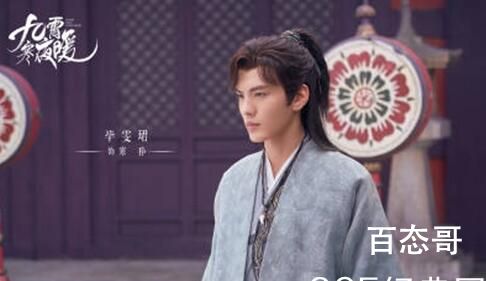 《九霄寒夜暖》原著小说介绍  《九霄寒夜暖》改编哪部小说