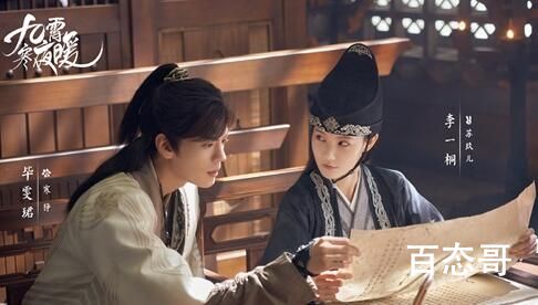 《九霄寒夜暖》原著小说介绍  《九霄寒夜暖》改编哪部小说
