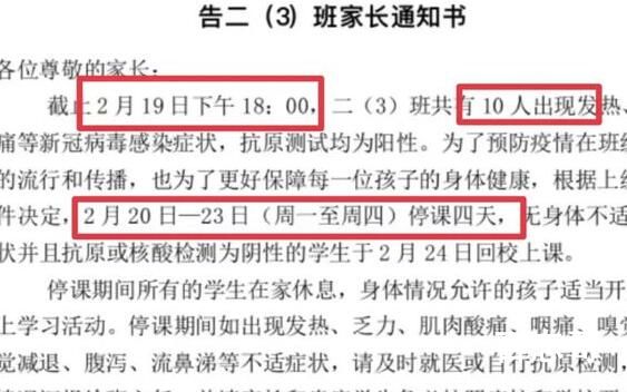 杭州2学校出现阳性学生 校方回应这个不是很正常吗？