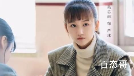 《我们的日子》严冰结局是什么  《我们的日子》严冰结局是怎样的