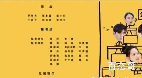 《今日宜加油》配音表名单  《今日宜加油》配音表