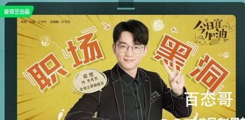 《今日宜加油》李天然人物解析   《今日宜加油》李天然和谁在一起了