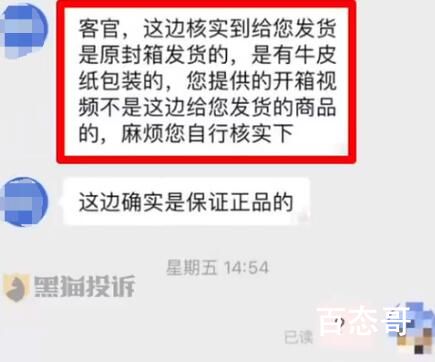 网购iPhone14开箱发现是IQOO 背后的真相让人惊愕