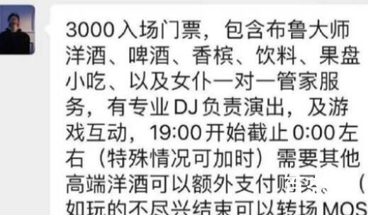 网传苏州有游艇女仆party?警方回应 别的不说看价格就知道肯定是假的