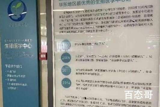 “试管婴儿放错胚胎”事件初步和解 是什么样的补偿方案能让这对夫妻接受和解？