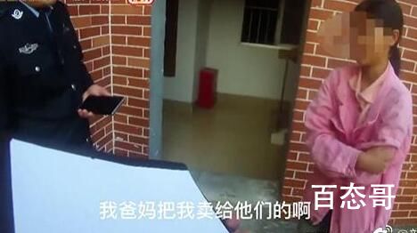 父母26万彩礼卖掉女儿或涉罪 16岁都没到法定结婚的年龄本身属于无效婚姻