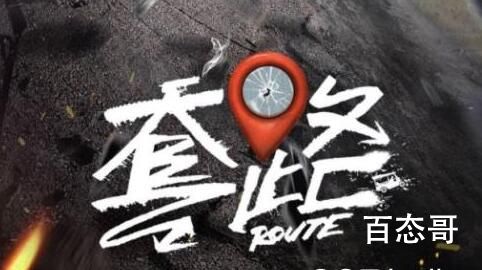 《弓元特攻队》播出时间