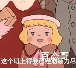 忙day是什么梗 忙day是什么意思