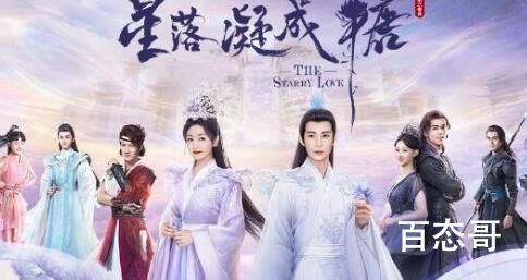 《星落凝成糖》在是在哪个卫视播出
