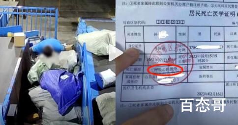 中通回应60岁分拣工猝死  深感痛心正与家属协商