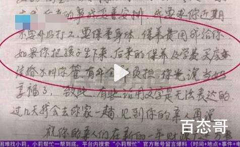 未婚夫去世准公公写信求留下孩子 突然想到一句话对别人慈悲就是对自己残忍