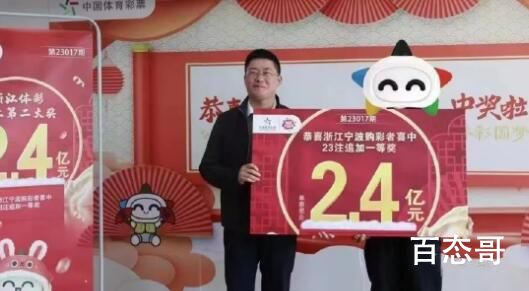 2.4亿大奖得主3天后现身还捐100万 这是彩票又滞销了吗？