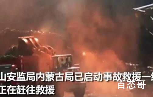 内蒙古煤矿坍塌事故救援现场 祝你们平安救援的同时也要保证自己的安全