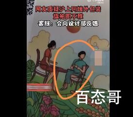 沪上阿姨外包装旗袍图被质疑不雅 旗袍本来是这样的