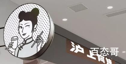 沪上阿姨外包装旗袍图被质疑不雅 旗袍本来是这样的