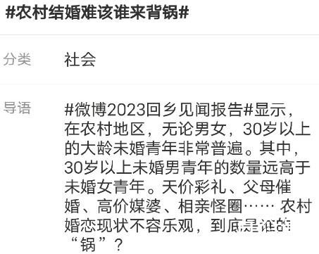 农村结婚难该谁来背锅  又是彩礼又是媒婆的顶不住