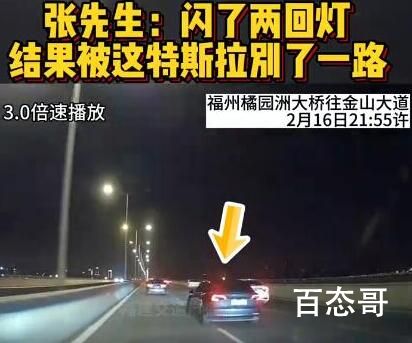 男子闪灯提醒前车 被车主别一路 危险驾驶可以处拘役并处罚金