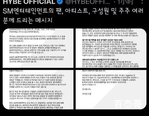 HYBE三国语言公告没有中文 到底是怎么一回事