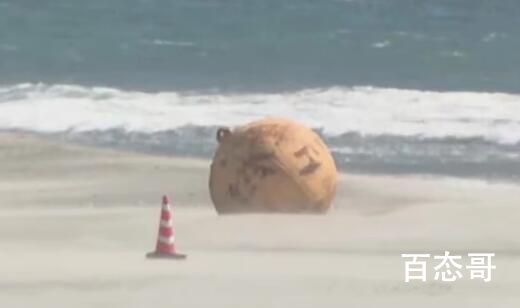 日本海岸现不明球状物:直径1.5米 这是呼唤奥特曼的节奏？
