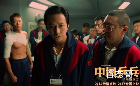 中国乒乓出品人回应票房不如预期 中国乒乓很值得去看的
