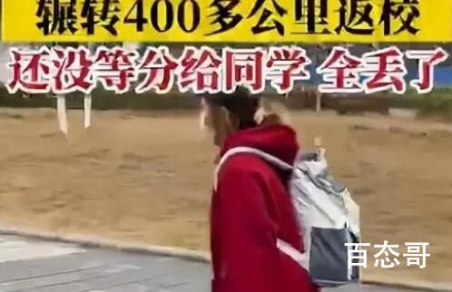 女生带50斤砂糖橘返校结果全丢了 背后的真相让人始料未及