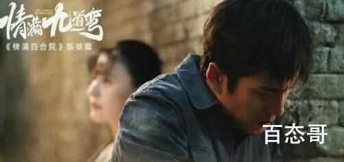 情满九道弯杨树茂向叶菲表白是多少集