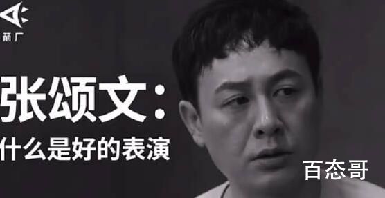 张颂文和海清是什么关系  张颂文和海清关系介绍