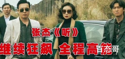 听你呼吸里的伤听你心跳里的狂是什么歌