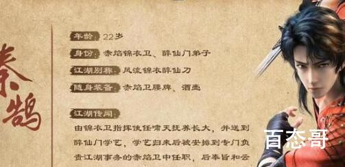 赤焰锦衣卫云飞鸿眼睛怎么受伤的  赤焰锦衣卫云飞鸿眼睛怎么了