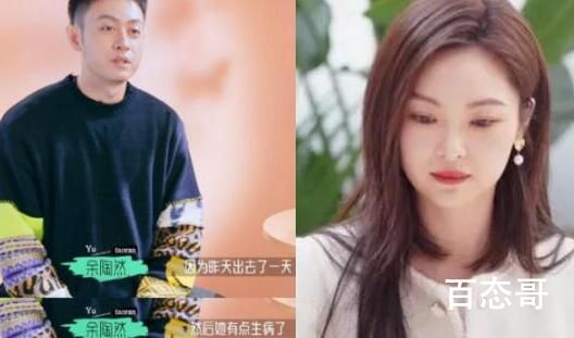 余陶然个人资料简介  余陶然和孙沐雨结婚了吗