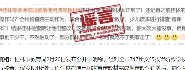 小学副班长受贿数万?官方:不实 背后的真相让人始料未及