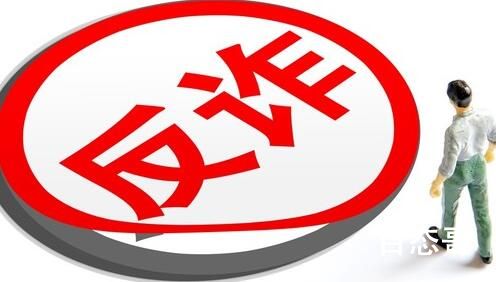 老默不送鱼改反诈了 老默洗心革面做好人了