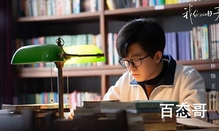 《我们的日子》明中为什么分手 《我们的日子》明中分手的原因