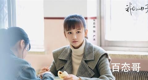 《我们的日子》严冰为什么大出血  《我们的日子》严冰大出血的原因是什么
