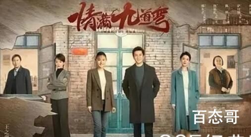 情满九道弯杨树茂发财是多少集  