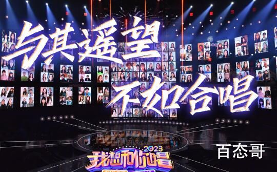《我想和你唱》第四季回归首播是什么时候