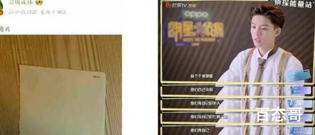 周峻纬微博为什么被禁言了   周峻纬a4纸事件说了什么不当言论