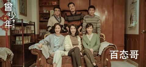 《曾少年之小时候》播出时间